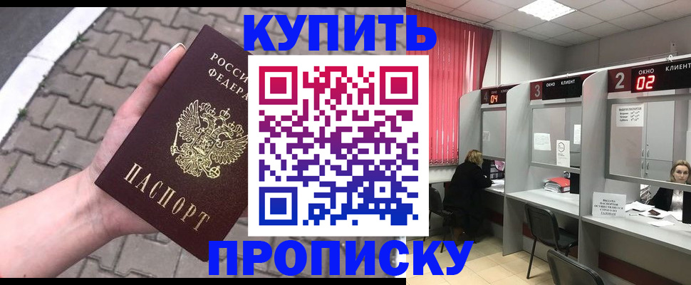 временная регистрация гарантия в Ноябрьске