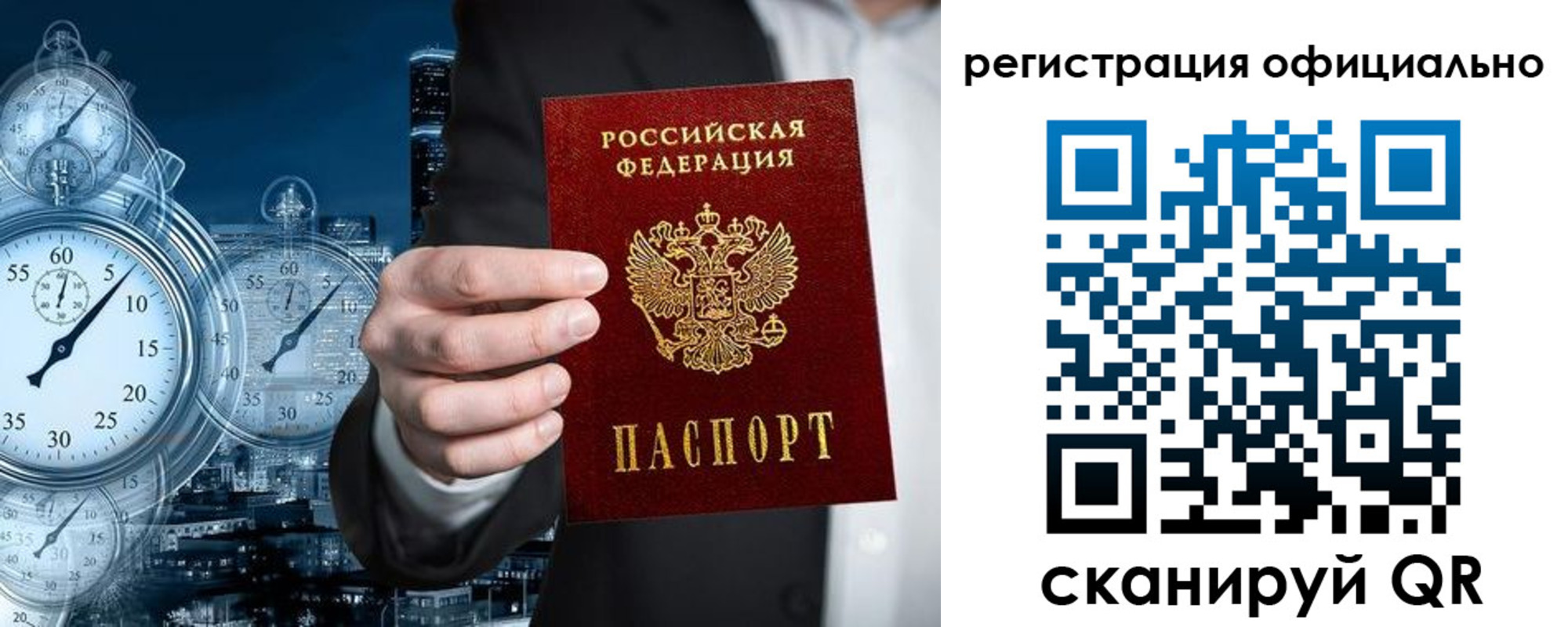 прописка регистрация в Ноябрьске