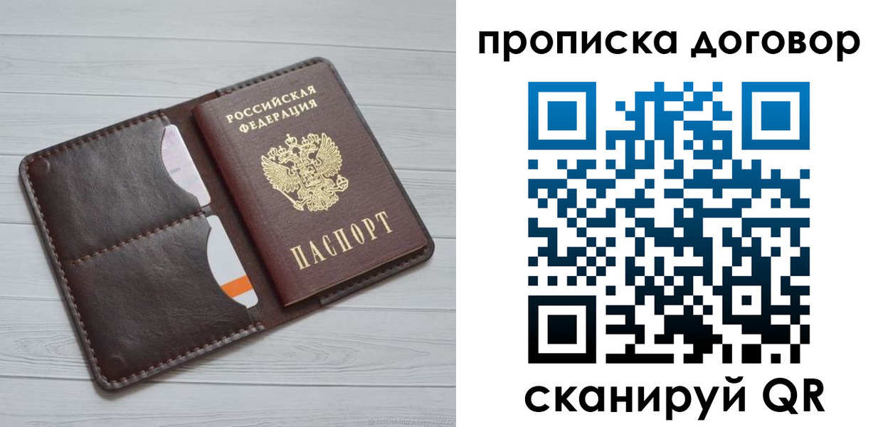временная регистрация поиск в Ноябрьске
