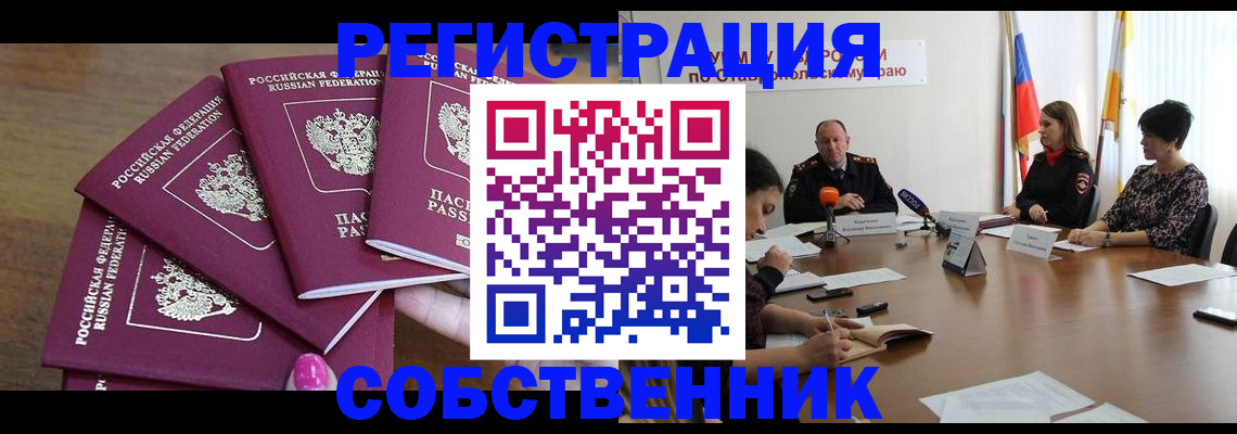 прописка ребенка в Ноябрьске