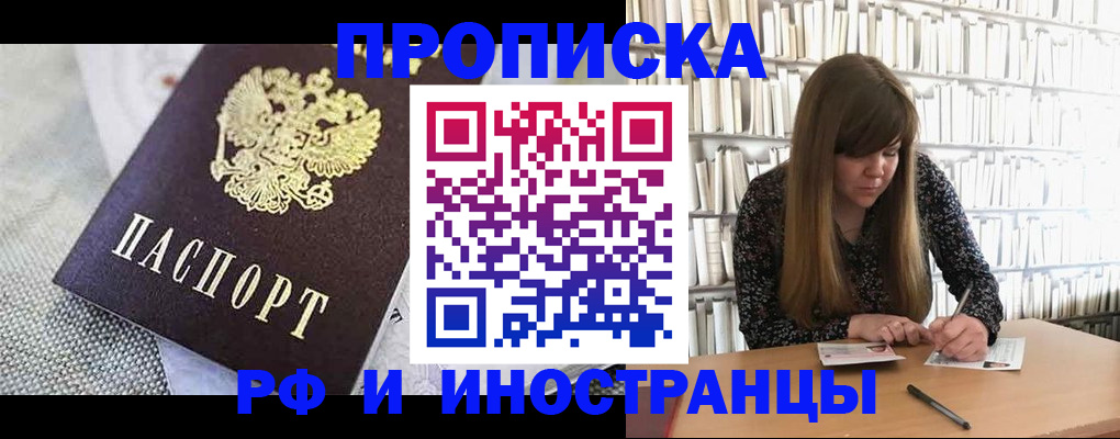 прописка для кредита в Ноябрьске