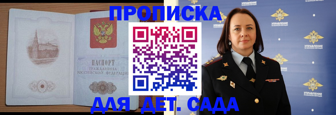 временная регистрация законно в Ноябрьске