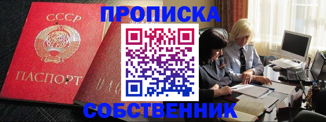прописка иностранных граждан в Ноябрьске