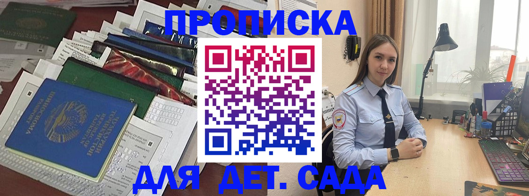 временная регистрация купить в Ноябрьске