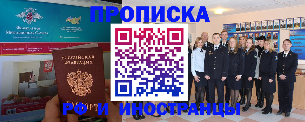 временная регистрация адрес в Ноябрьске