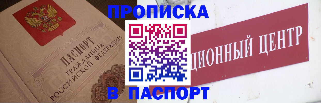 регистрация в Ноябрьске