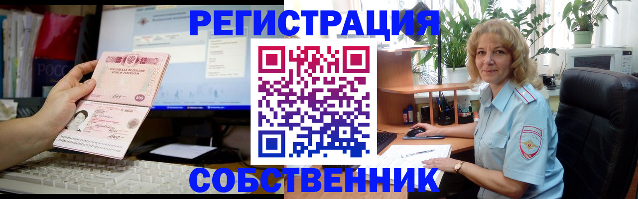 прописка паспорт в Ноябрьске